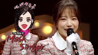 Jo Yu Ri has wanted to be on this show since she was a trainee [TheKing of MaskSinger Ep256]