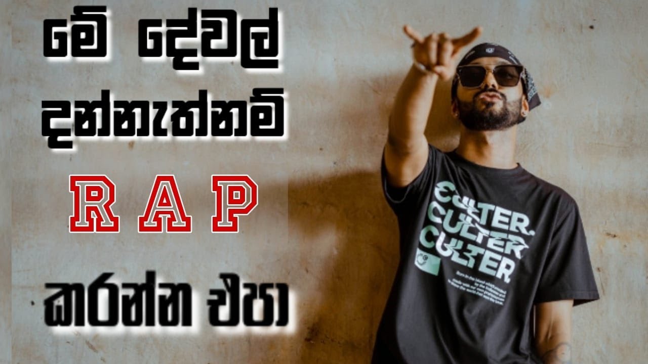 Sl Rapper Smokio Rap කරන්න ආස කට්ටියට smokio ගෙන් උදව්වක් 🔥smokio live #smokio#diss# ...