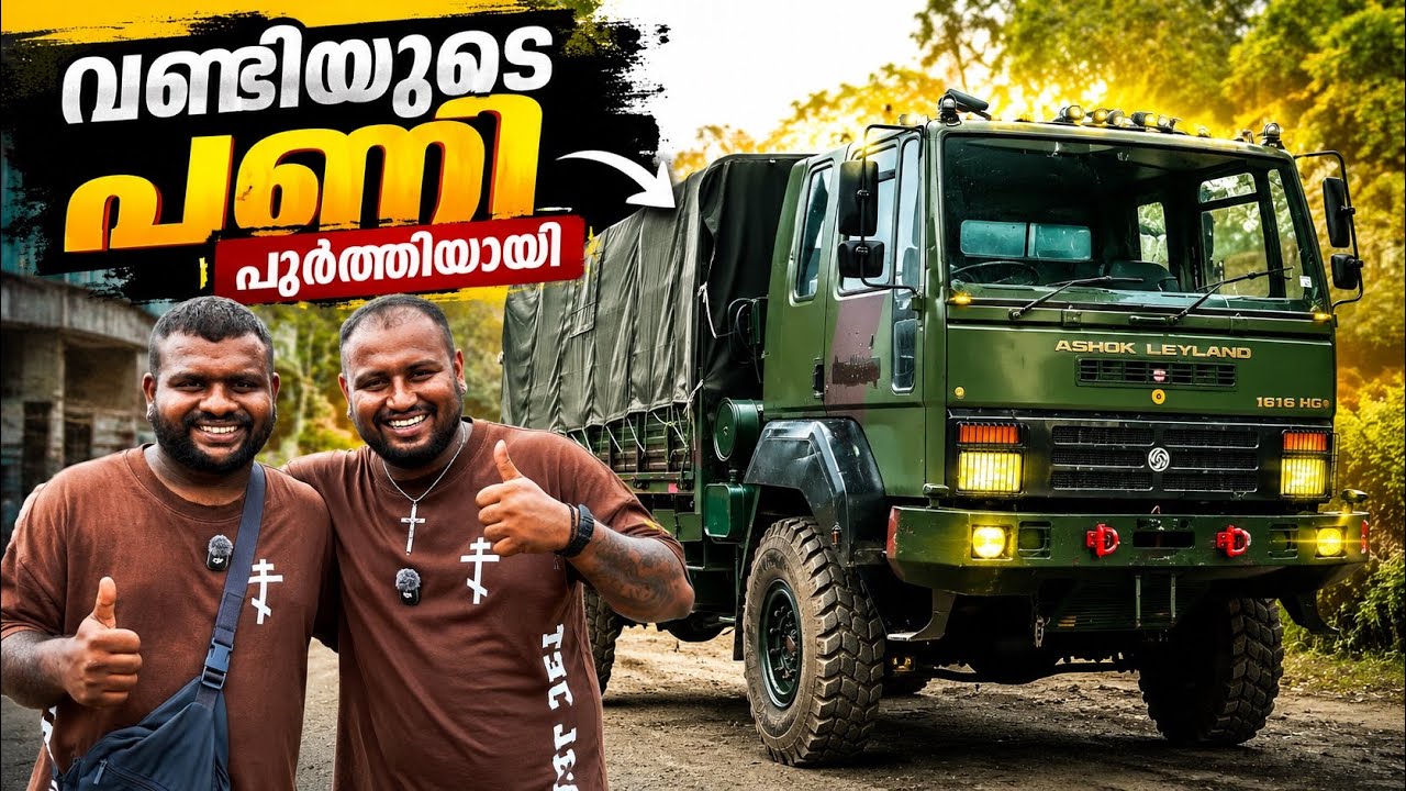 വണ്ടിയുടെ പണി പൂർത്തിയായി // The work on the Army truck ￼is complete.
