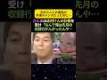 志村けんとさんま 幻の共演プランと土8戦争の想い出 #感動する話 #泣ける話 #志村けん #明石家さんま