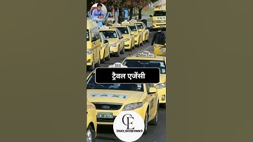 24 hours chalne wala  business || Hotel business|| Travel agency #ytshorts