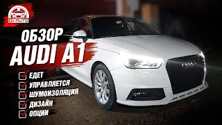 ОБЗОР Audi A1 8X рест | 125 лс S-line | Автоподбор OkAuto