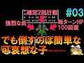 ドラゴンクエスト3FC版#3 昔の記憶を頼りにサマンオサまでプレイ【ドラクエ】【ゆっくり実況】