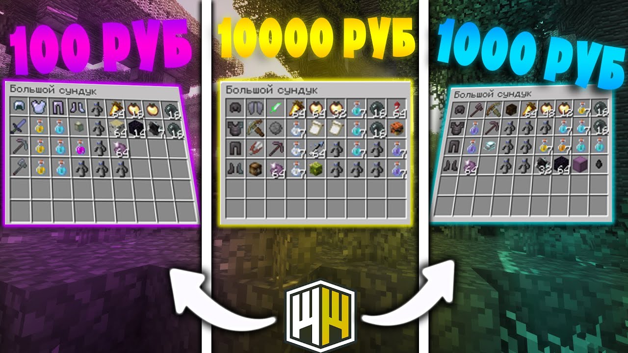 КУПИЛ ИНВЕНТАРИ за 100,1000 и 10.000 Рублей на ReallyWorld | ДОНАТЕРСКИЙ ГРИФ НА ReallyWorld