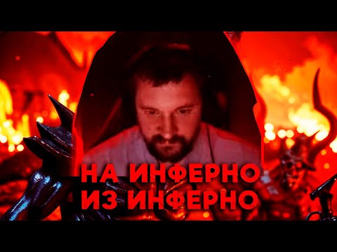 Игра на Инферно из Инферно | Tayzh vs Unutocn
