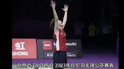 陳雨菲晉級四強！2大勁敵相繼出局，國羽“一姐”迎奪冠良機 - 天天要聞