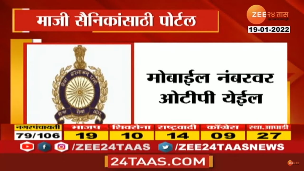 Raksha Pension Shikayat Nivaran | पेन्शनबाबतच्या तक्रारी मिनिटांत सुटणार, 'या' पोर्टलचा करा वापर