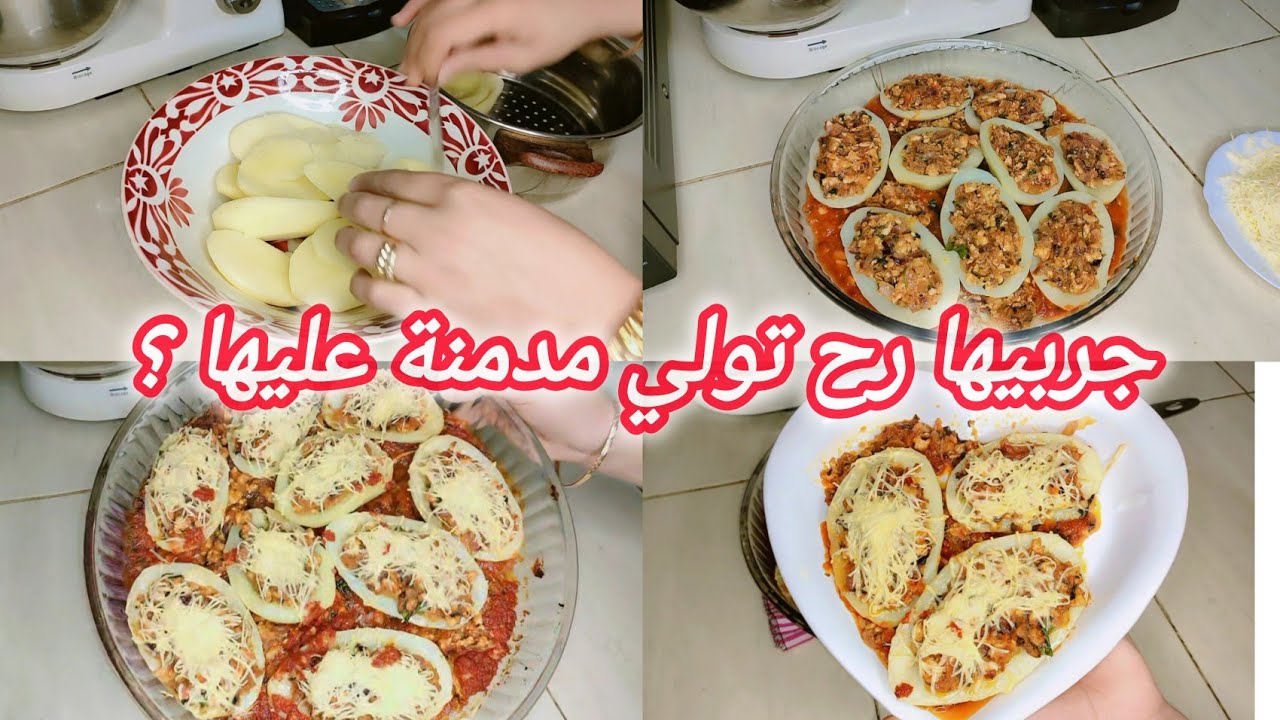 قنبلة رمضان 🌛 جربيها راح تولي مدمنة عليها ✅ اسهل واسرع و ألذ وجبة فطور او عشاء قوارب البطاطا 