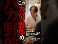 涙の仲裁。この大バカ野郎め。 #リセットボタン #修羅場 #ダブル不倫
