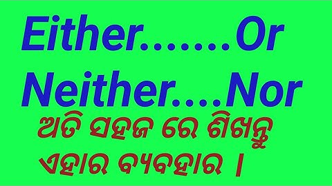 English grammar in odia,either or, neither nor, correlative conjunction,