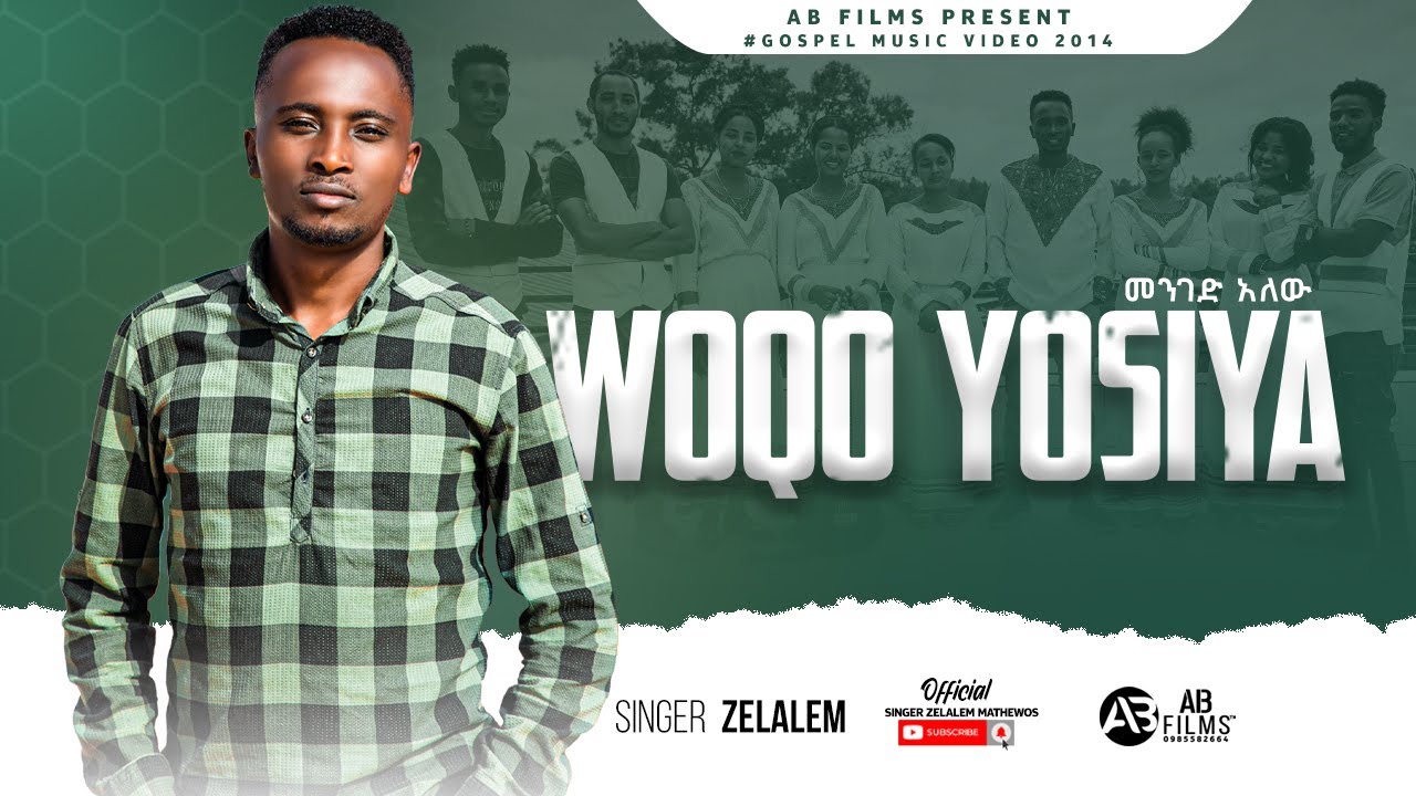 ዎቆ ዮሲያ ዘማሪ ዘላለም ማቴዎስ አዲስ የከምባትሣ መዝሙር Singer Zelalem Mathewos Kambategna Mezmure