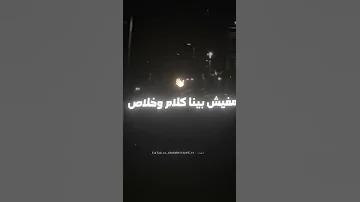 مفيش بعد الفراق نرجع حالات واتس اكسبلور استوديونا تصميمي 
