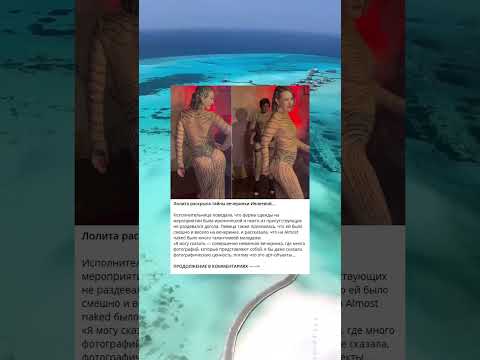 Лолита раскрыла тайны вечеринки Ивлеевой...