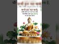 🙏मनुष्य जनम अनमोल रे भजन 🙏🌹#trending #bhajan #rajasthani #pratibha #shorts #short