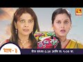 Maddam sasu dhaddam sun       marathi comedy serial  fakt marathi  ep 03