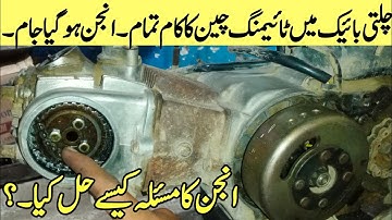how to solve timing chain problem of Honda CD70 /bike timing chain adjustment