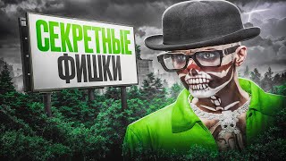 видео: ЗА ЭТИ ФИШКИ ТЕБЯ ЗАБАНЯТ в GTA 5 RP! САМЫЕ ЧИТЕРСКИЕ ФИШКИ на ГТА 5 РП картинка: ЗА ЭТИ ФИШКИ ТЕБЯ ЗАБАНЯТ в GTA 5 RP! САМЫЕ ЧИТЕРСКИЕ ФИШКИ на ГТА 5 РП