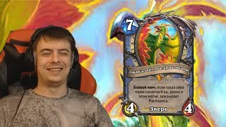 ТОП МОМЕНТЫ ПОСЛЕДНИХ ДНЕЙ | РАСТАХАНОВЫ ИГРИЩА 2 | HEARTHSTONE | ЛУЧШИЕ КЛИПЫ TWITCH