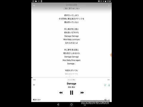 清水翔太  Damage