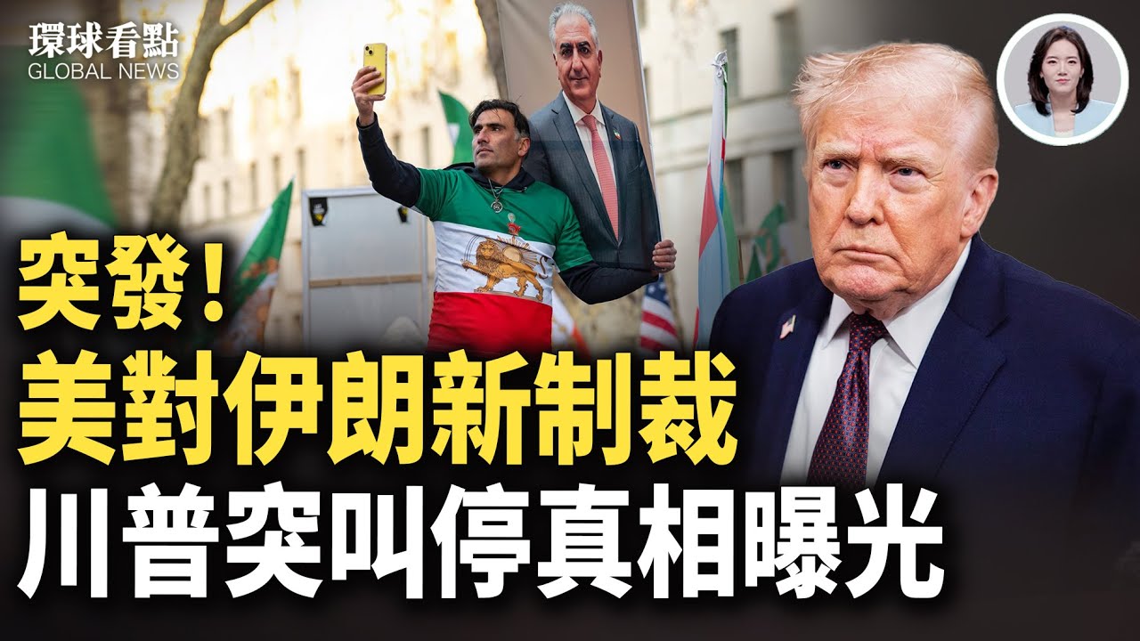 聲東擊西 川普要等這時候？以伊驚爆秘密交易！美軍扣押第6艘油輪 中共被鎖喉【環球看點】