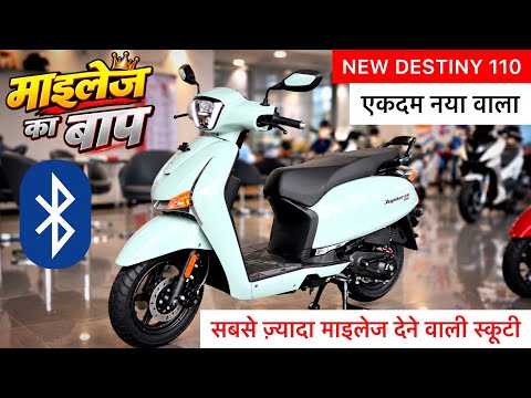 New Hero Destiny 110cc Review || Best Scooter 110cc || Best Mileage Scooter 110cc | Hero Destiny