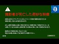【心霊】撮影者が死亡した映像に映り込んだもう一人の人物【閲覧注意】Japanese horror