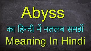Abyss meaning hindi || Abyss synonym || Abyss meaning in urdu || Abyss pronunciation