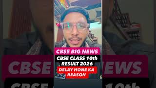 CBSE Class 10 Result Delay 2026? 😱 | Big Update Today!