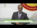 معالي وزير المعادن والصناعة السيد ادي ولد الزين
