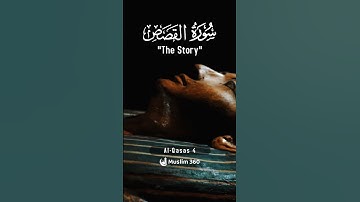 Surah Al-Qasas 4 | Hindi - Urdu Audio translation | سورة القصص