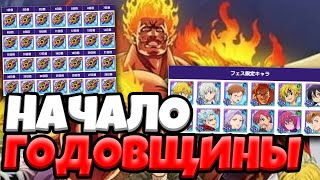 Последняя обнова ПЕРЕД ГОДОВЩИНОЙ | Seven Deadly Sins: Grand Cross