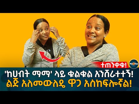 ቪዲዮ: ቁልቁል ለምን ሴልቲክ ሴት ወጣ?