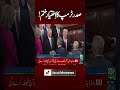 Trump's Powers Are Over | Such News | Breaking News