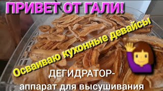 Мои эксперименты на кухне...