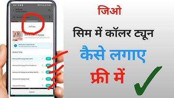 How to set free Jio caller tune | How to set free caller tune in Jio SIM