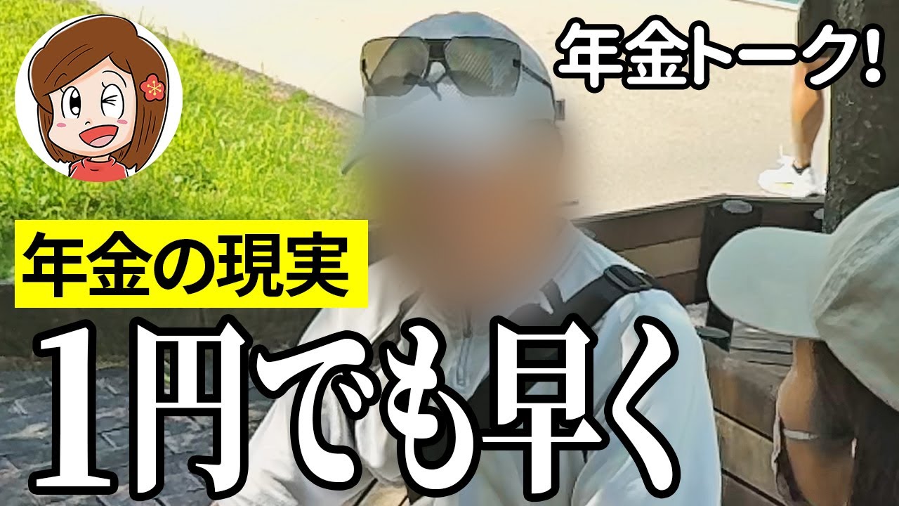 【年金いくら？】1円でも早く貰おうと…会社員74歳と土木関係63歳の年金インタビュー