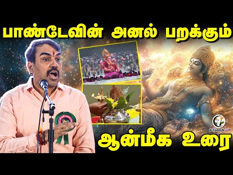 Rangaraj Pandey at Spiritual Speech | Erode | Sanatana Dharma | Hindu | Youngsters | Bharat Culture