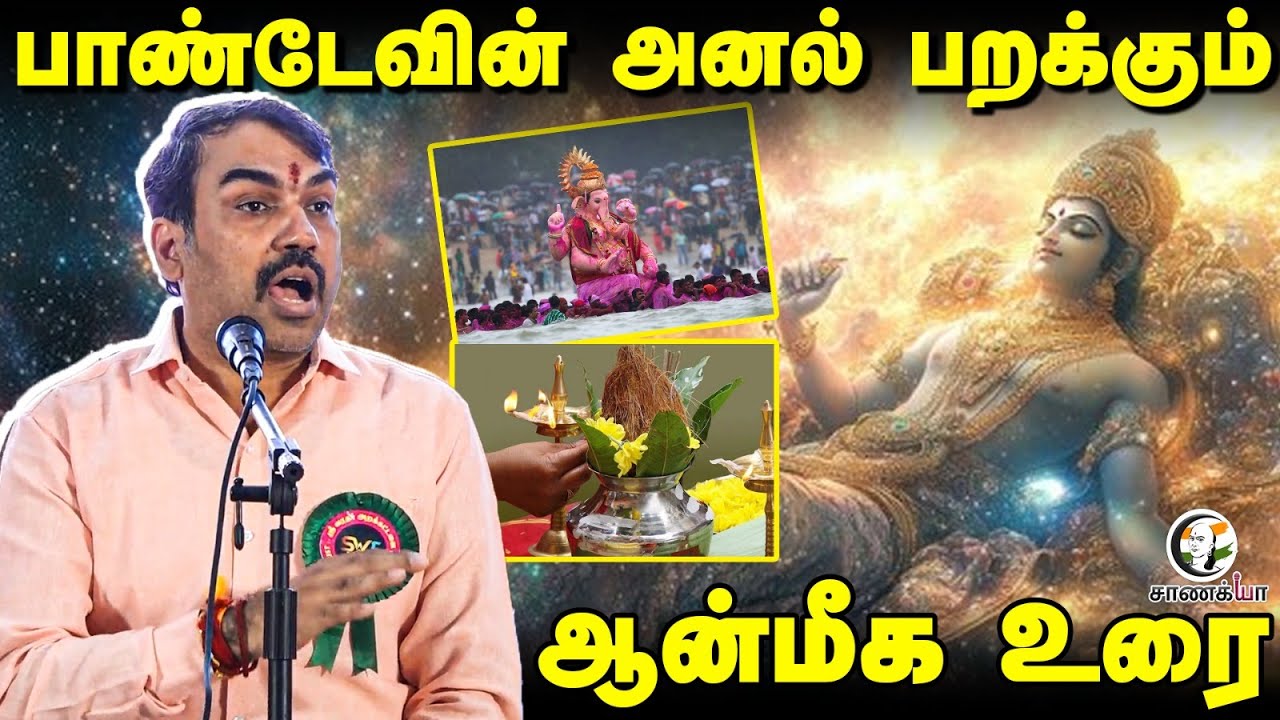 Rangaraj Pandey at Spiritual Speech | Erode | Sanatana Dharma | Hindu | Youngsters | Bharat Culture