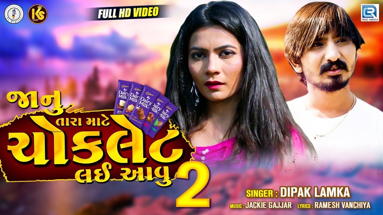 Janu Tara Mate Chocolate Lai Aavu 2  Full HD Video  Dipak Lamka  New Gujarati Song 2020