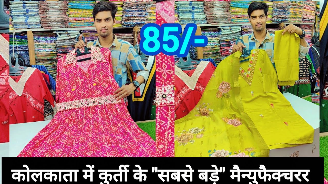 Производитель курток в Калькутте | Если товар не будет продан, мы вернем его | Оптовый рынок курт...