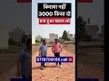 sasta ghar in delhi🏠 #shorts #sastaplot #jadsemakan #independenthouse #houseforsale #makan #house