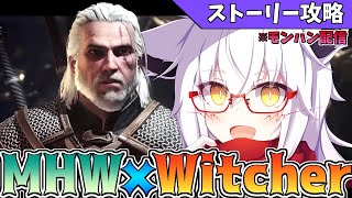 【モンハンワールド】イケおじ登場⁉　※御覧の配信はモンハンです！！【ほぼ初見攻略】【Vtuber】