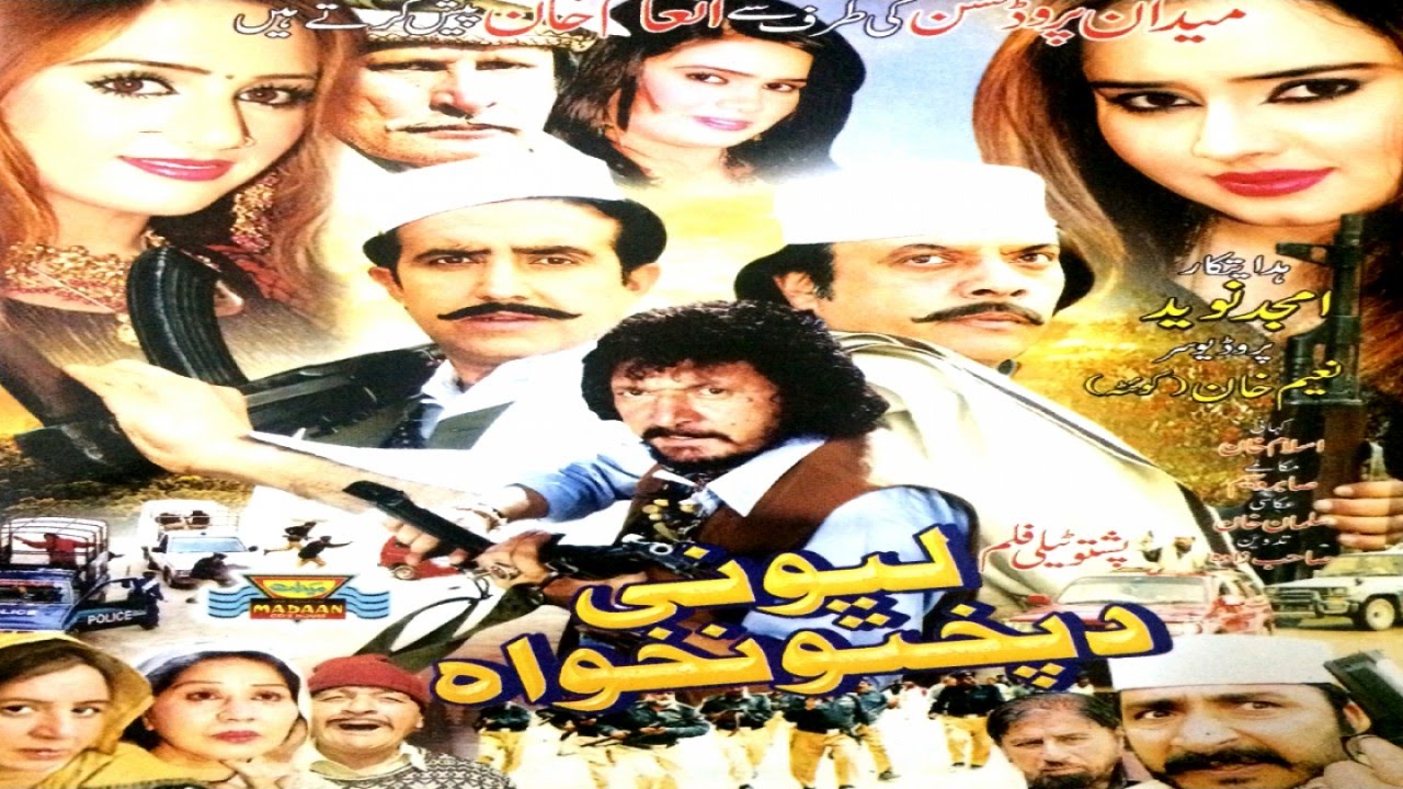 Pashto Hit Movie,New 2017 - Leewane Da Pakhtonkhwa - Jahangir Khan,Hussain Swati,Nadia Gul,Film