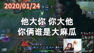 东北大鹌鹑0124P4小鱼：他大你，你大他，你俩谁是大麻瓜