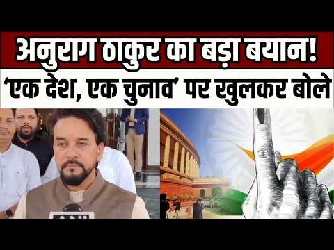 One Nation One Election : 'एक देश, एक चुनाव' पर लखनऊ में मंथन, संयुक्त समिति ने मांगे सुझाव
