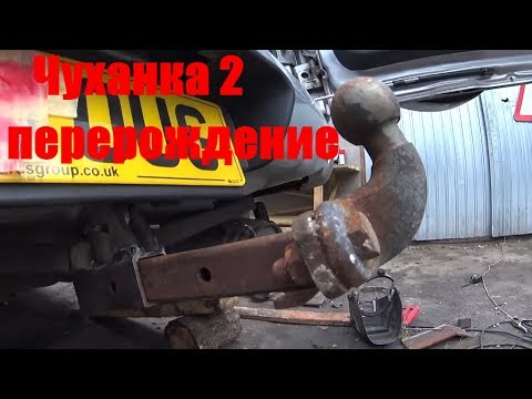 Самодельный фаркоп на Honda cr-v или Чуханка вернулась! Самодельный фаркоп на Honda cr-v или Чуханка вернулась!