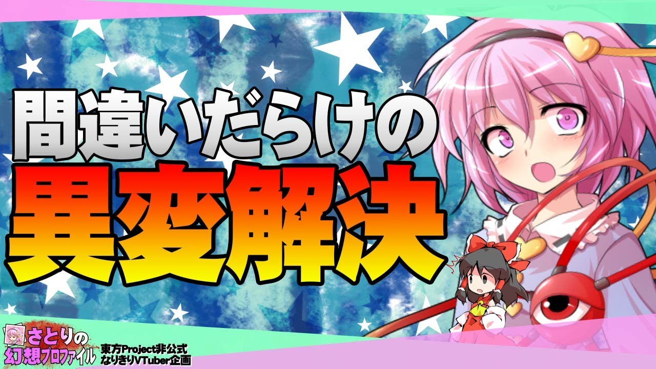 東方 十六夜咲夜の正体は月人である伏線がスペルカードで判明 八意永琳との関係や永夜抄での扱いは咲夜が月人だからだった 東方project考察 Youtube