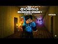 minecraft backrooms sinhala