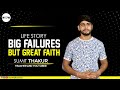 Big failure but great faith  wow talks  sumit thakur