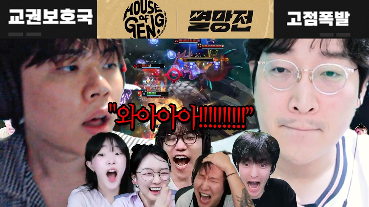 "멸망전 역사상 최고의 경기입니다!" 보는 시청자까지 미치는 줄 알았던 클리드와 이상호의 역대급 맞대결..!   【멸망전 승자조 1세트】